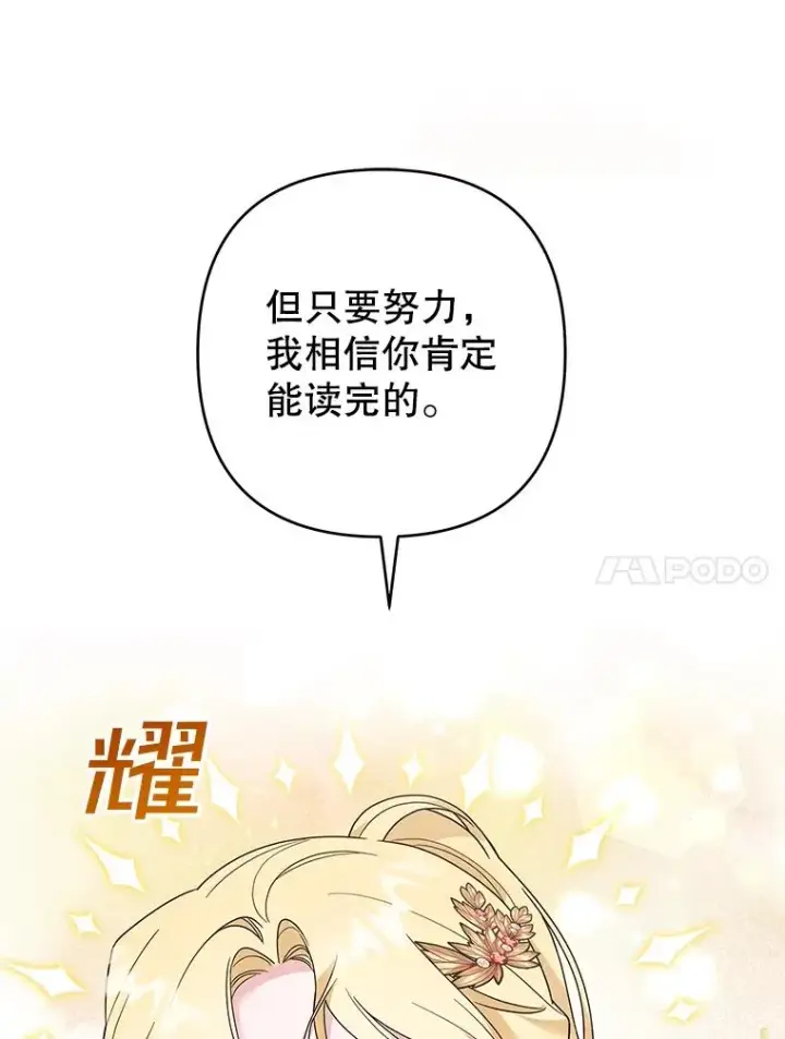 《为了帮助你理解》90.想和你亲吻图79