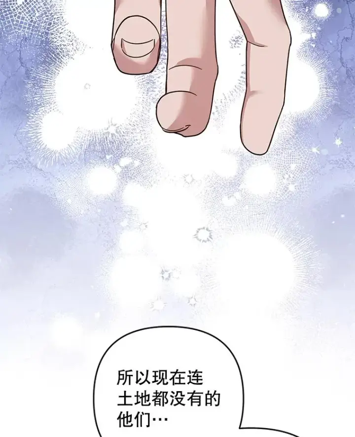 《为了帮助你理解》90.想和你亲吻图8