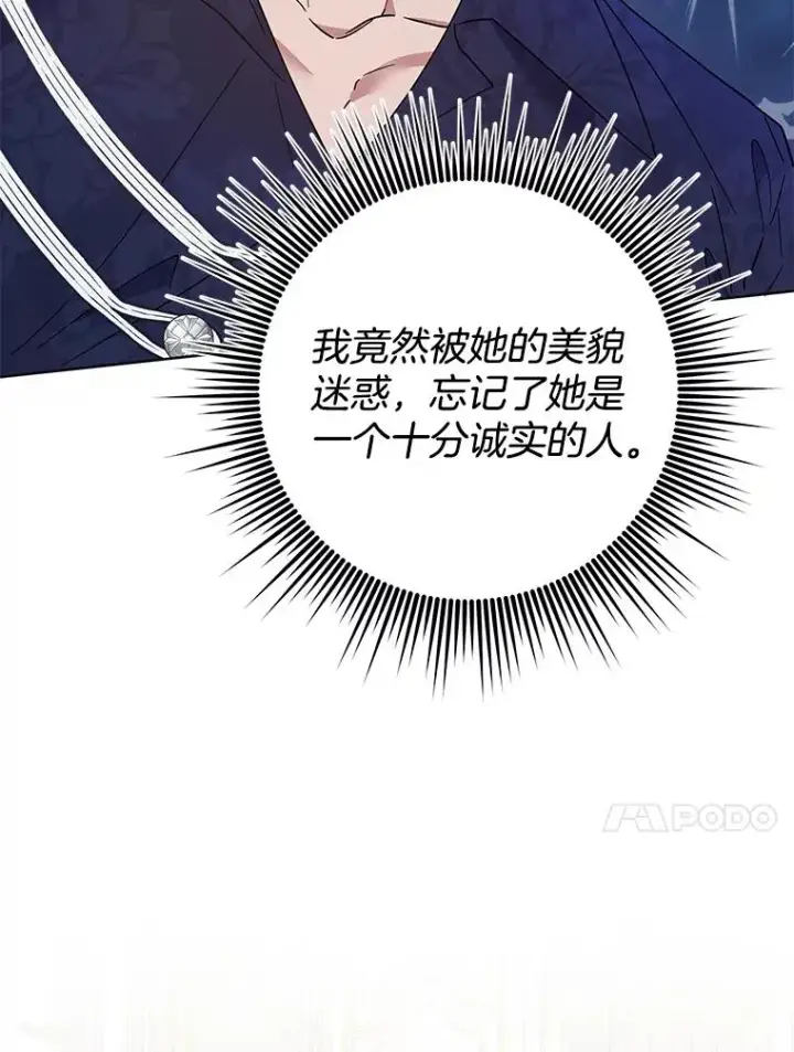 《为了帮助你理解》90.想和你亲吻图82