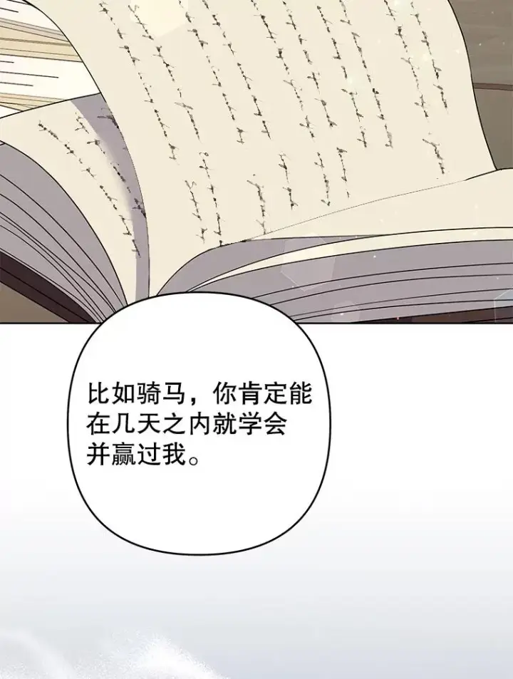 《为了帮助你理解》90.想和你亲吻图84