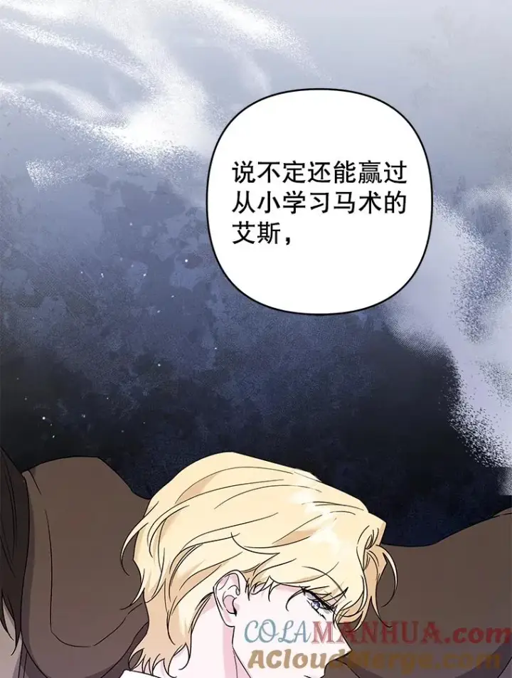 《为了帮助你理解》90.想和你亲吻图85