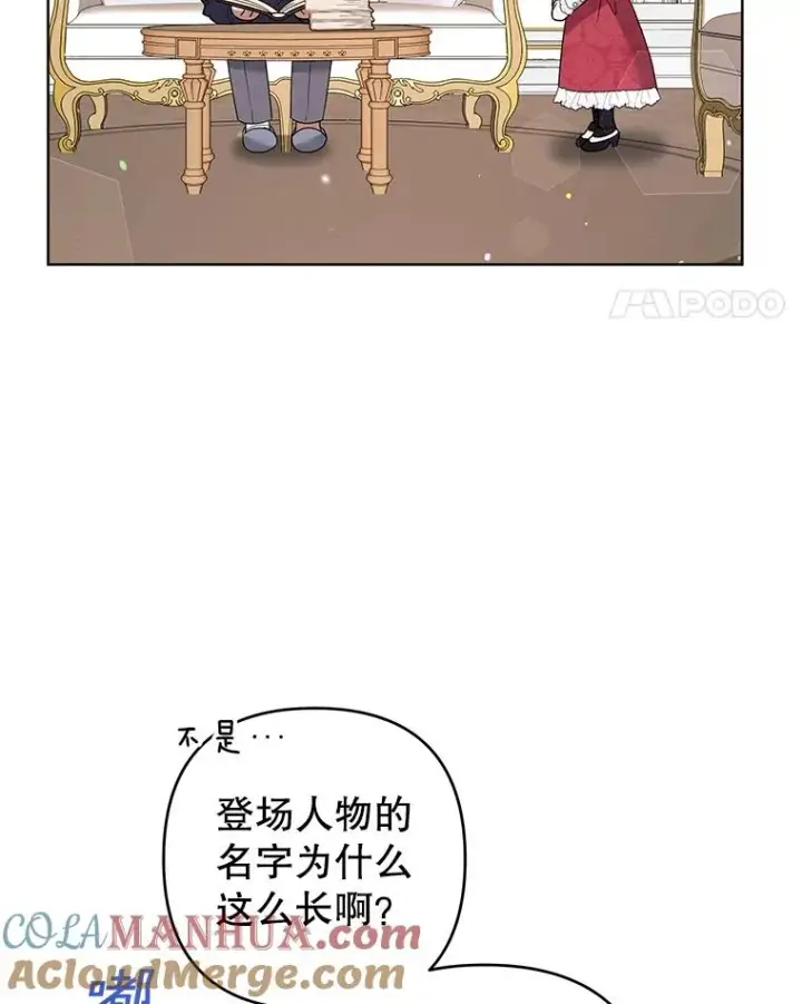 《为了帮助你理解》90.想和你亲吻图89