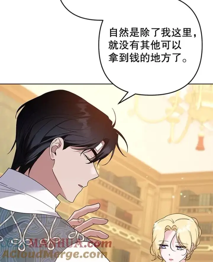 《为了帮助你理解》90.想和你亲吻图9