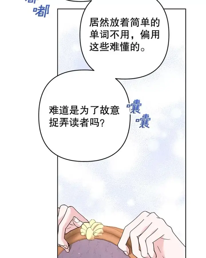 《为了帮助你理解》90.想和你亲吻图90