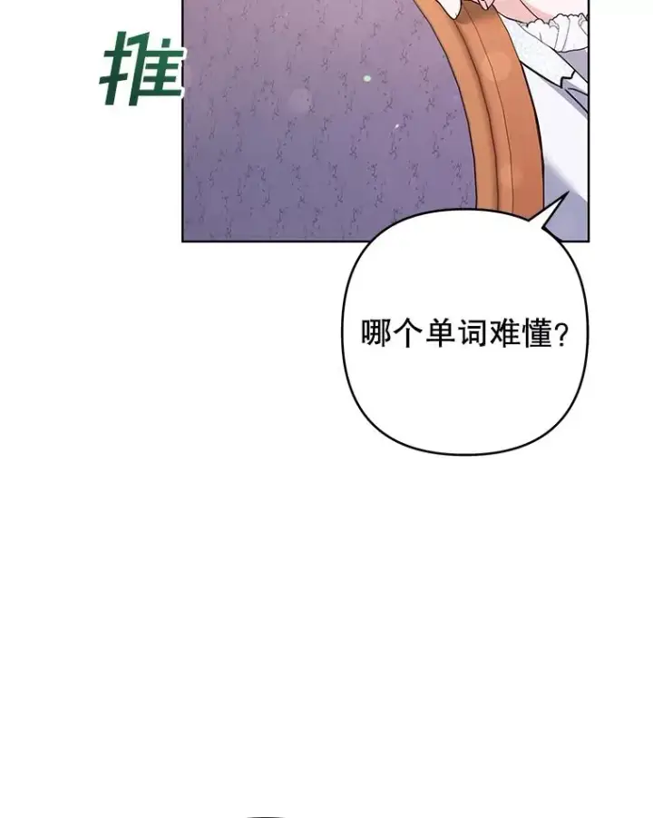 《为了帮助你理解》90.想和你亲吻图91