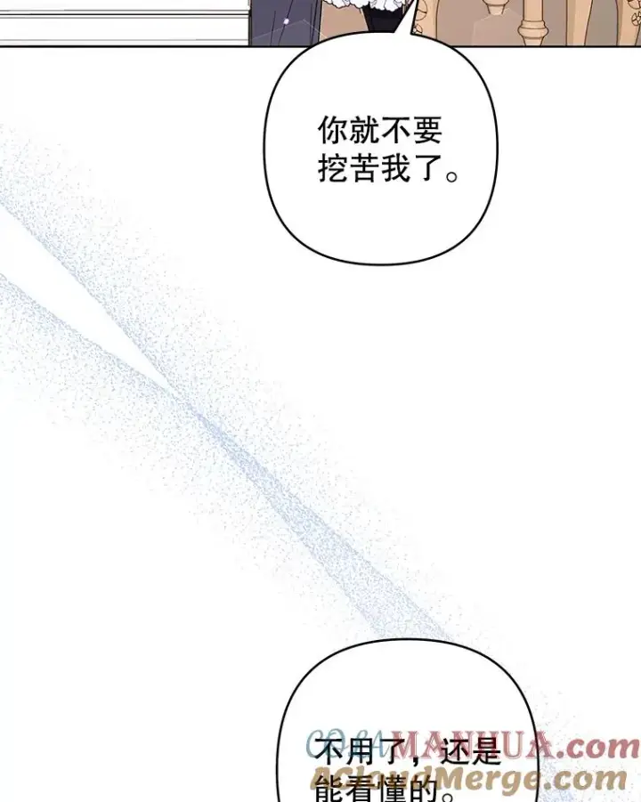 《为了帮助你理解》90.想和你亲吻图93