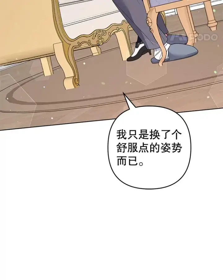 《为了帮助你理解》90.想和你亲吻图96