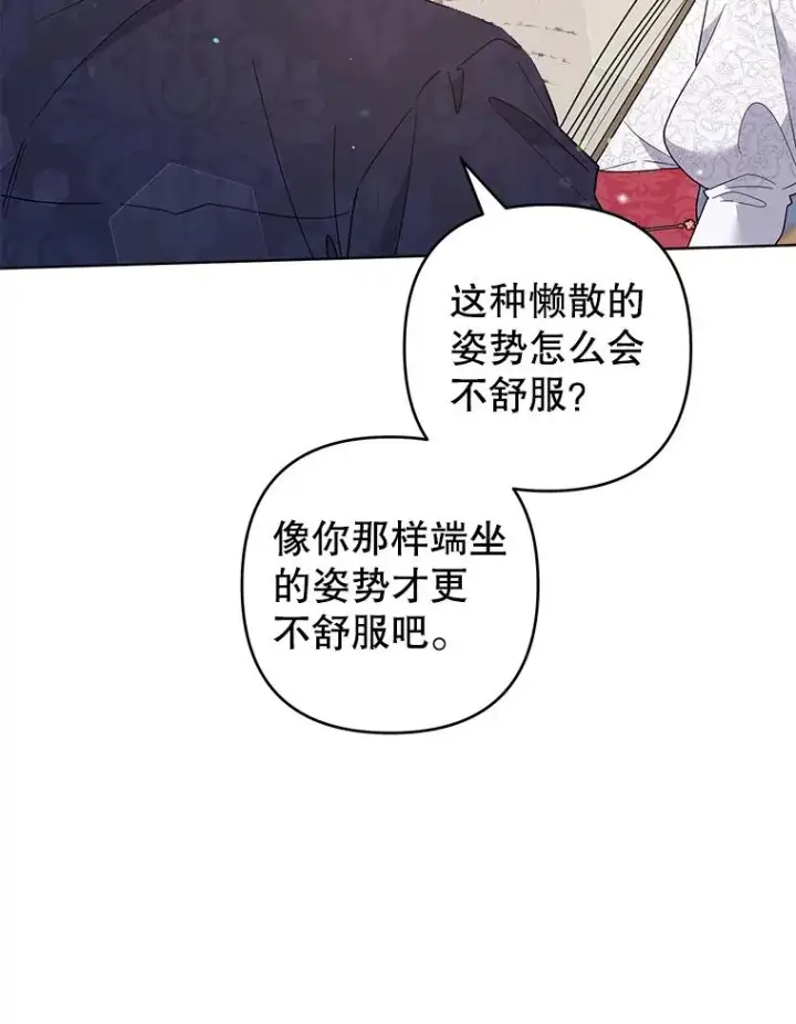《为了帮助你理解》90.想和你亲吻图98