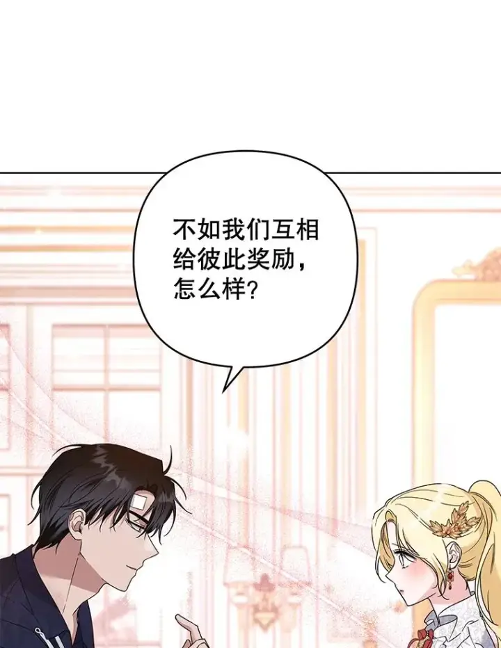 漫画《为了帮助你理解》91.起疑心第10张图