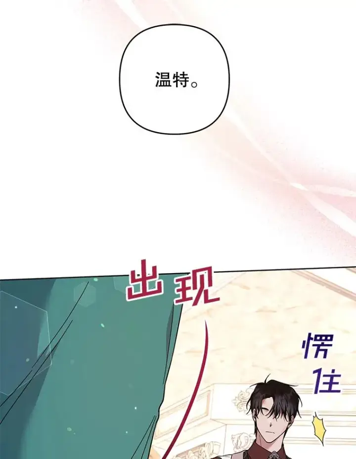 漫画《为了帮助你理解》91.起疑心第107张图