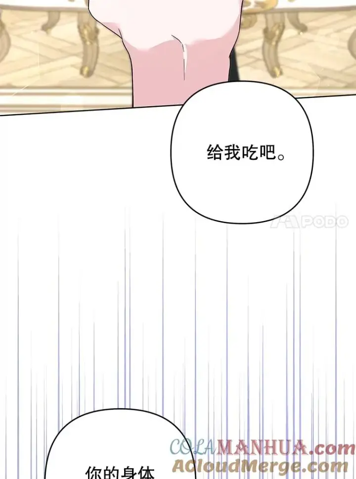 漫画《为了帮助你理解》91.起疑心第125张图