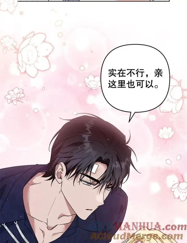漫画《为了帮助你理解》91.起疑心第13张图