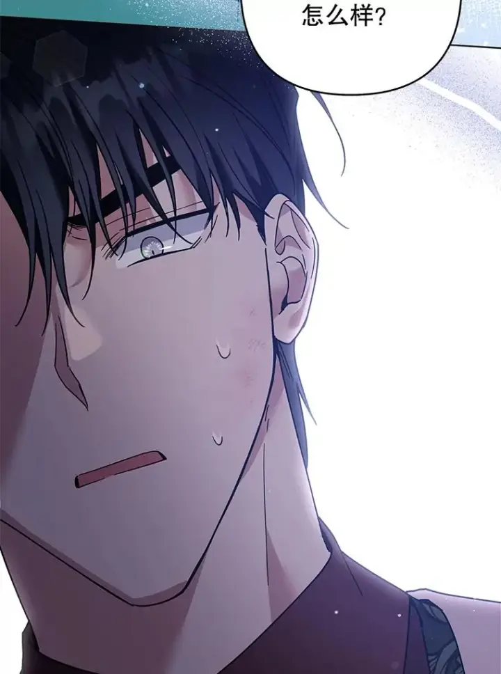 漫画《为了帮助你理解》91.起疑心第130张图