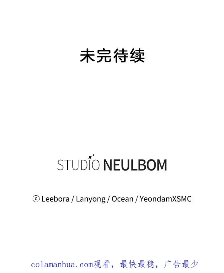 漫画《为了帮助你理解》91.起疑心第132张图