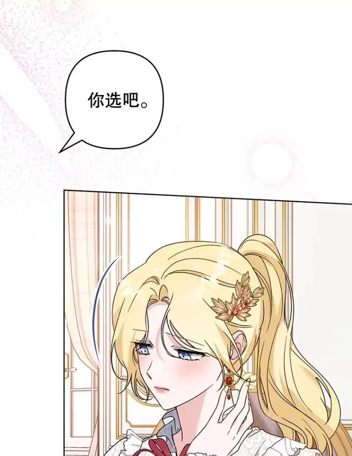 漫画《为了帮助你理解》91.起疑心第15张图