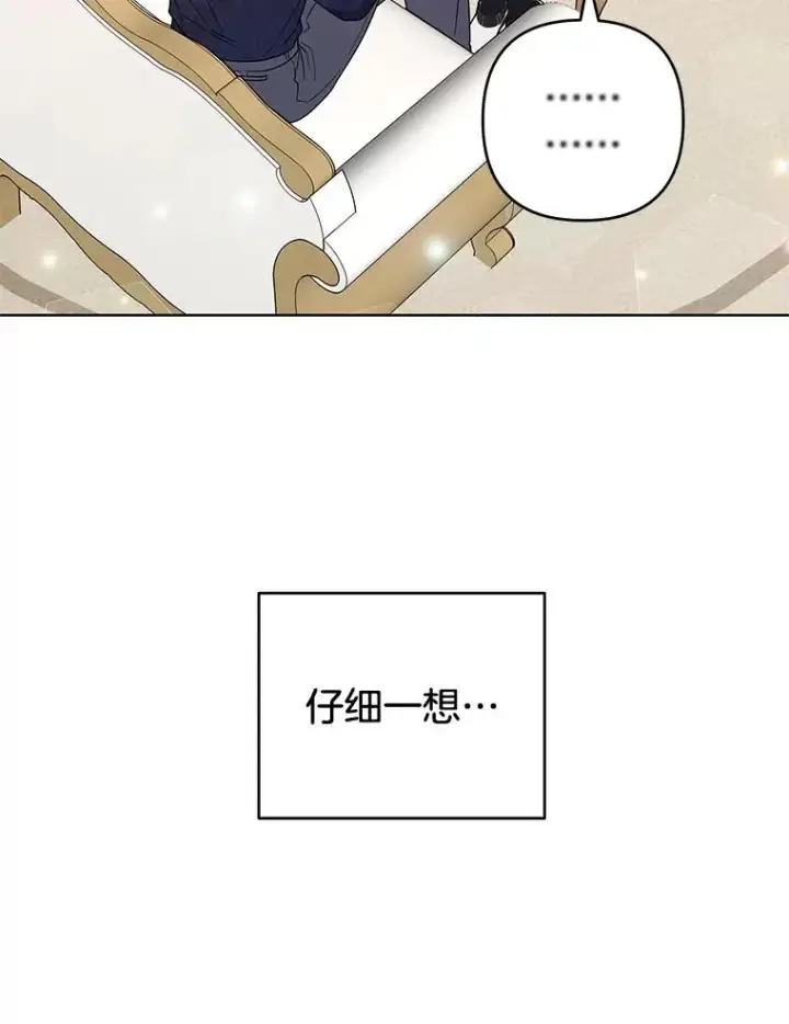 漫画《为了帮助你理解》91.起疑心第19张图