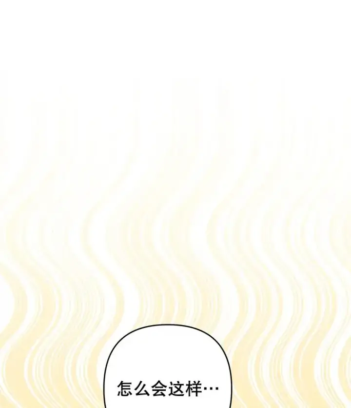 漫画《为了帮助你理解》91.起疑心第26张图