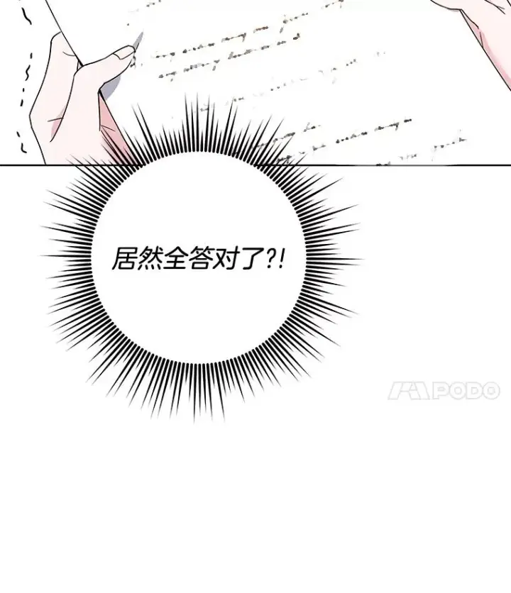 漫画《为了帮助你理解》91.起疑心第28张图