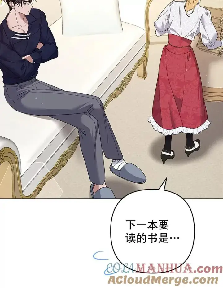 漫画《为了帮助你理解》91.起疑心第33张图