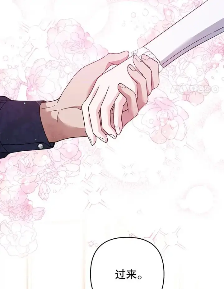 漫画《为了帮助你理解》91.起疑心第35张图