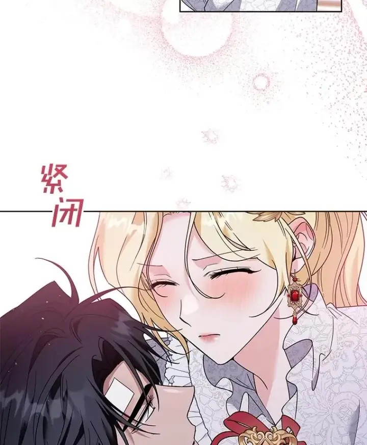 漫画《为了帮助你理解》91.起疑心第40张图