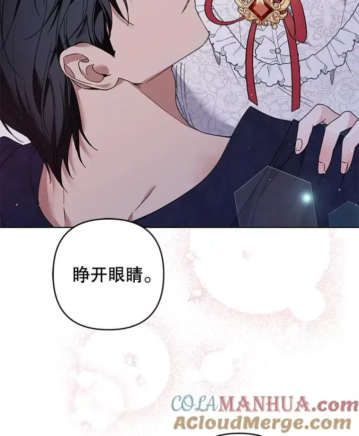 漫画《为了帮助你理解》91.起疑心第41张图