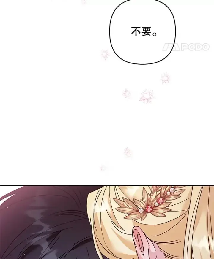 漫画《为了帮助你理解》91.起疑心第42张图