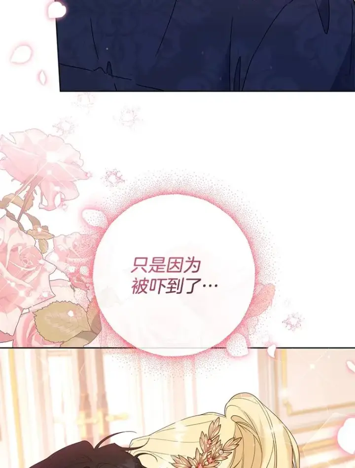 漫画《为了帮助你理解》91.起疑心第47张图