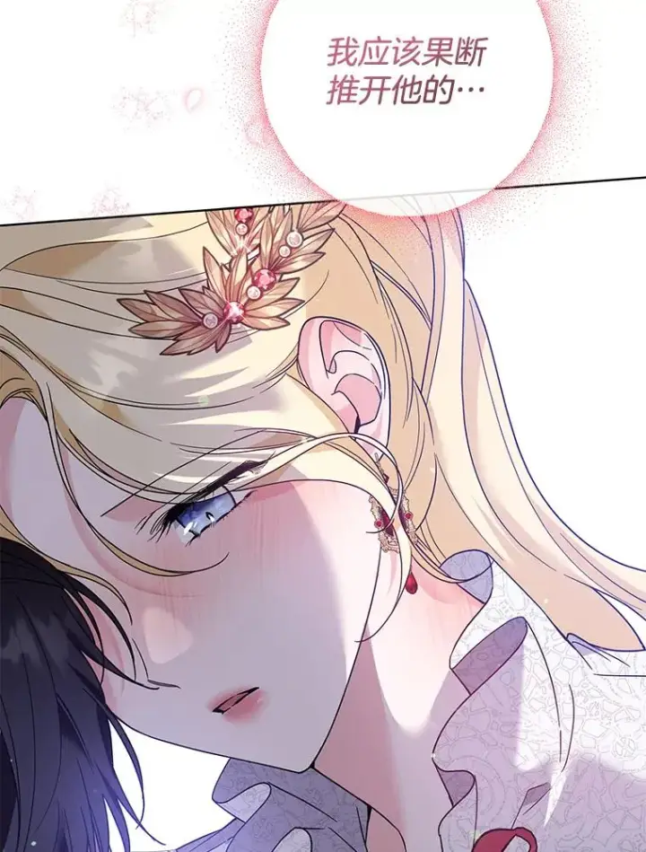 漫画《为了帮助你理解》91.起疑心第50张图