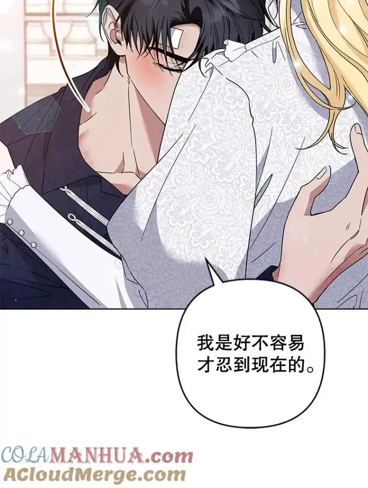 漫画《为了帮助你理解》91.起疑心第53张图