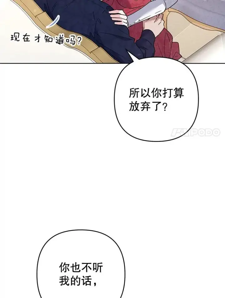 漫画《为了帮助你理解》91.起疑心第55张图