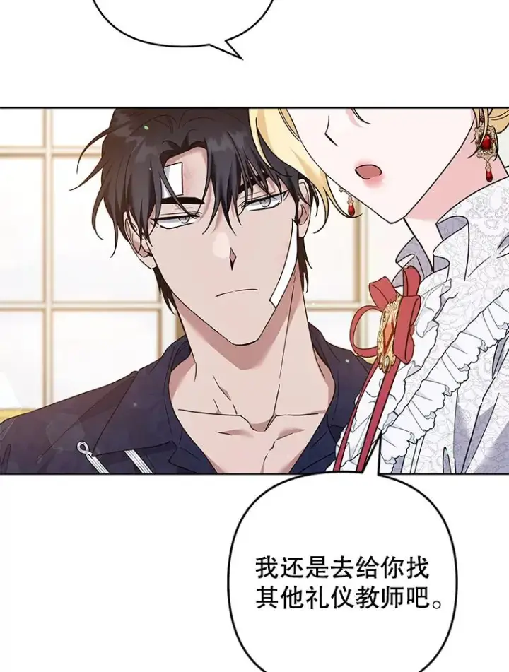 漫画《为了帮助你理解》91.起疑心第56张图