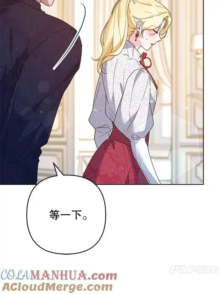 漫画《为了帮助你理解》91.起疑心第61张图