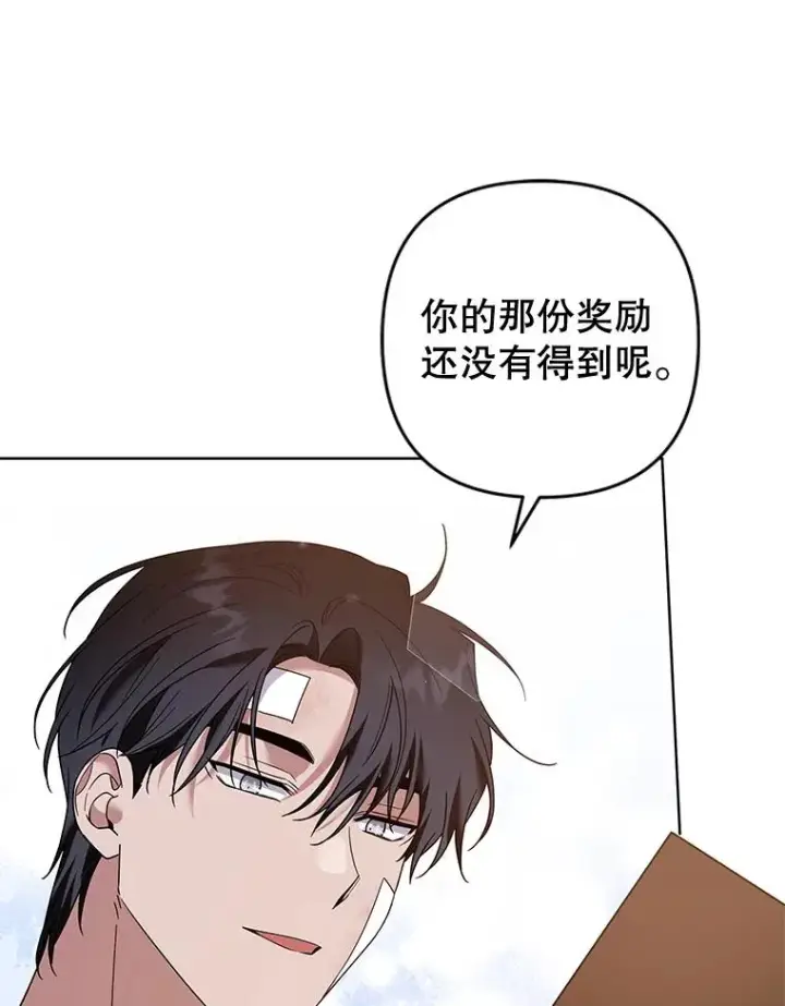 漫画《为了帮助你理解》91.起疑心第62张图