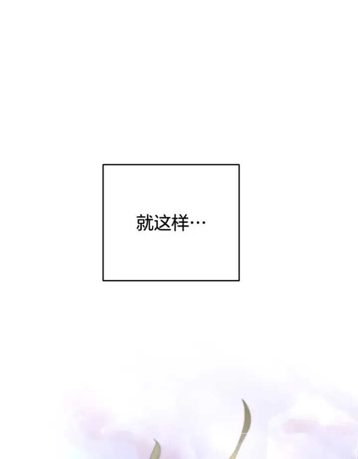漫画《为了帮助你理解》91.起疑心第67张图