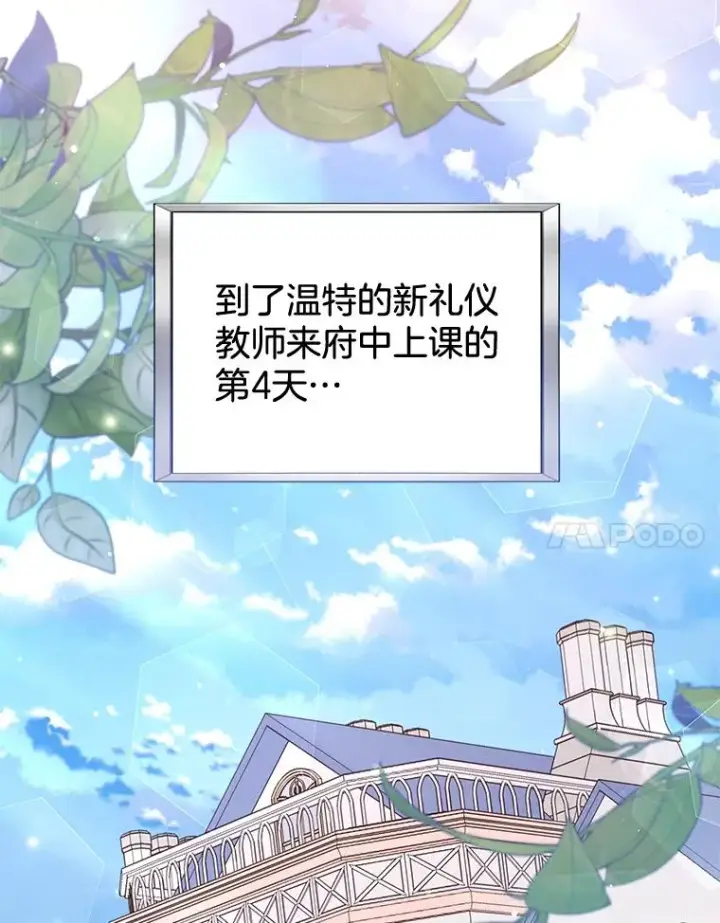 漫画《为了帮助你理解》91.起疑心第68张图
