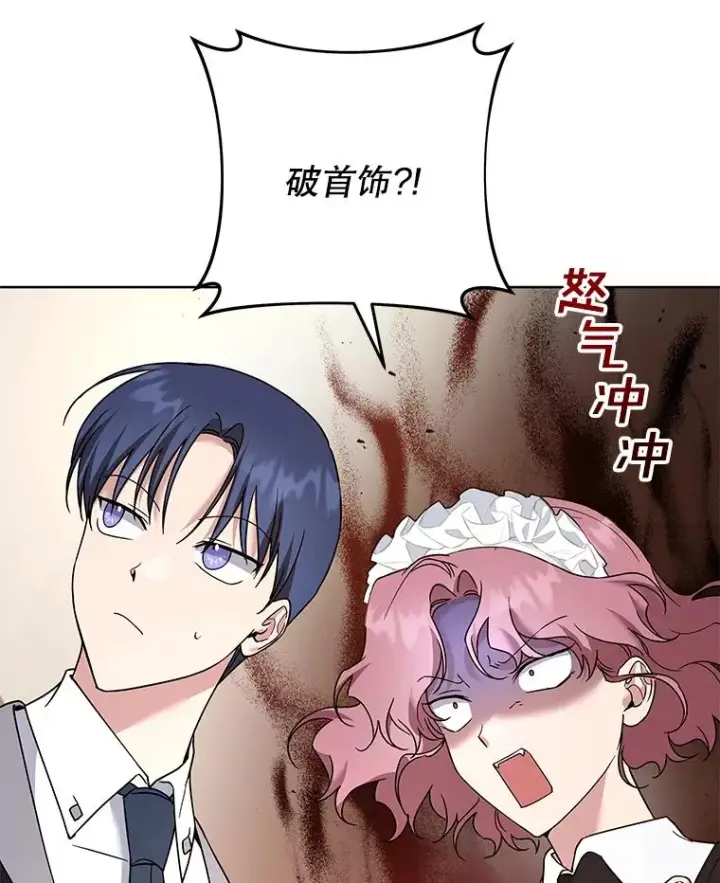 漫画《为了帮助你理解》91.起疑心第76张图