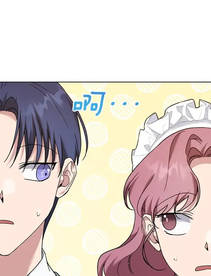 漫画《为了帮助你理解》91.起疑心第88张图