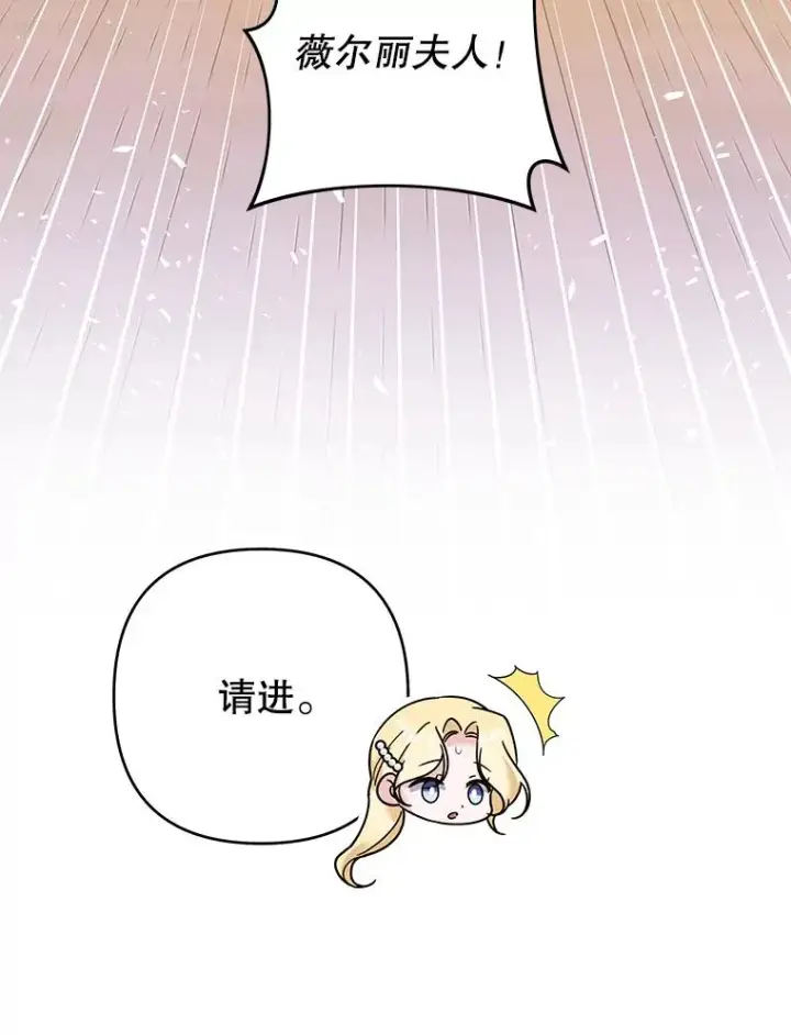 漫画《为了帮助你理解》91.起疑心第96张图
