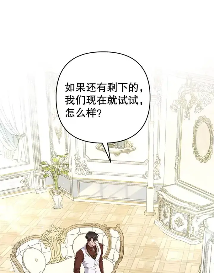 漫画《为了帮助你理解》92.意料之外的人第10张图