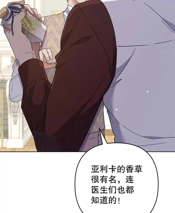 漫画《为了帮助你理解》92.意料之外的人第100张图