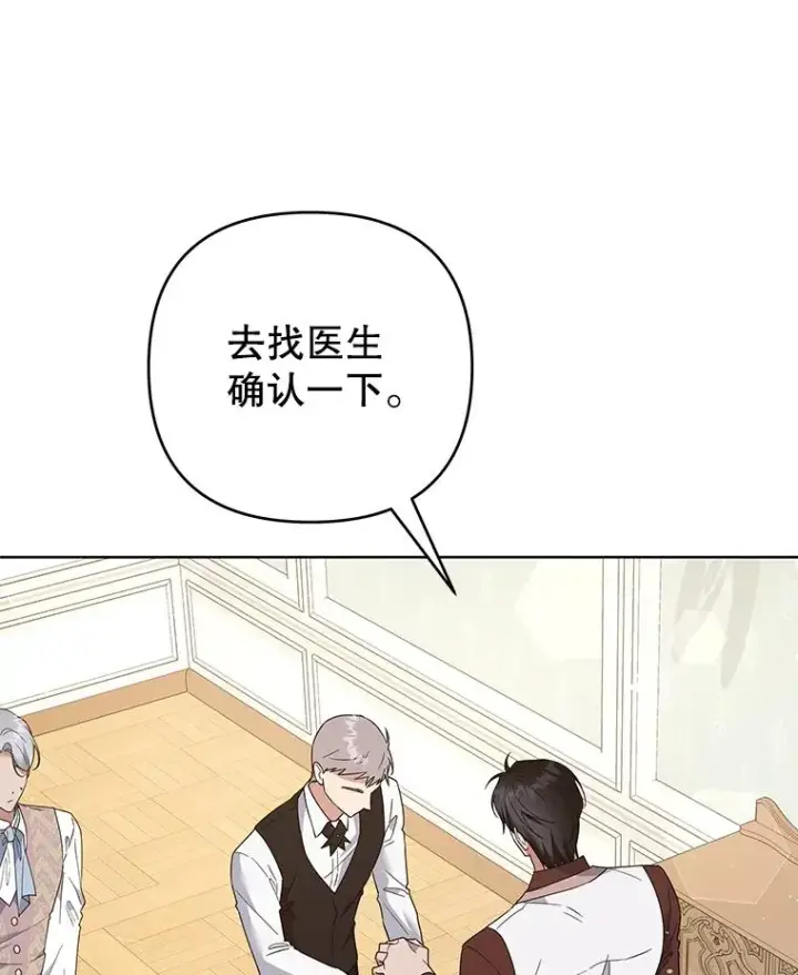 漫画《为了帮助你理解》92.意料之外的人第103张图