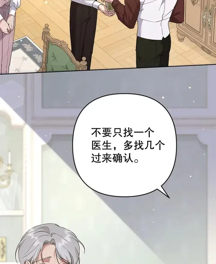 漫画《为了帮助你理解》92.意料之外的人第104张图