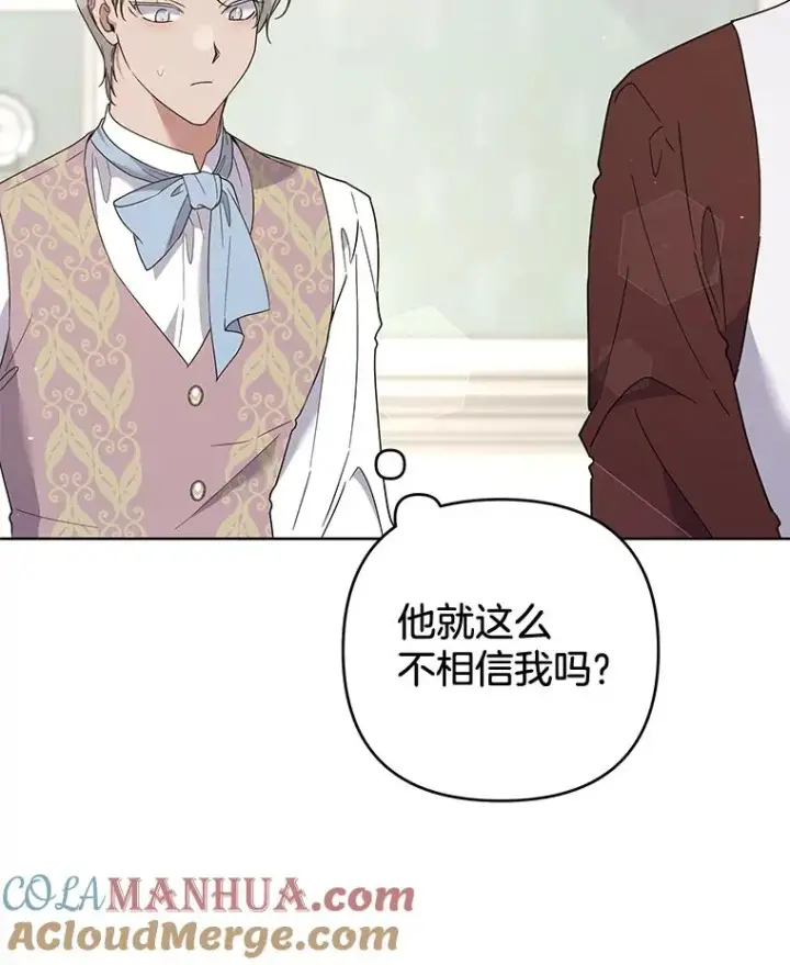 漫画《为了帮助你理解》92.意料之外的人第105张图