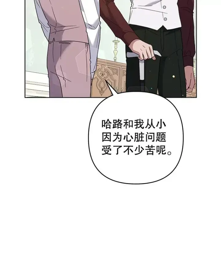 漫画《为了帮助你理解》92.意料之外的人第107张图