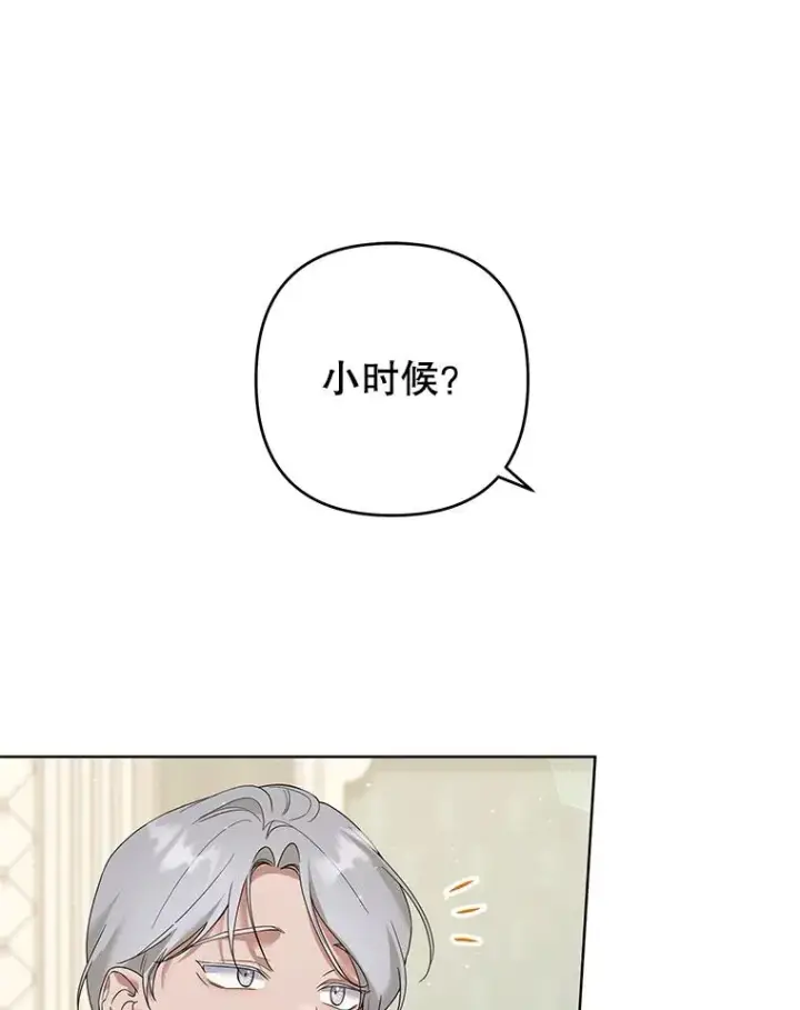 漫画《为了帮助你理解》92.意料之外的人第108张图