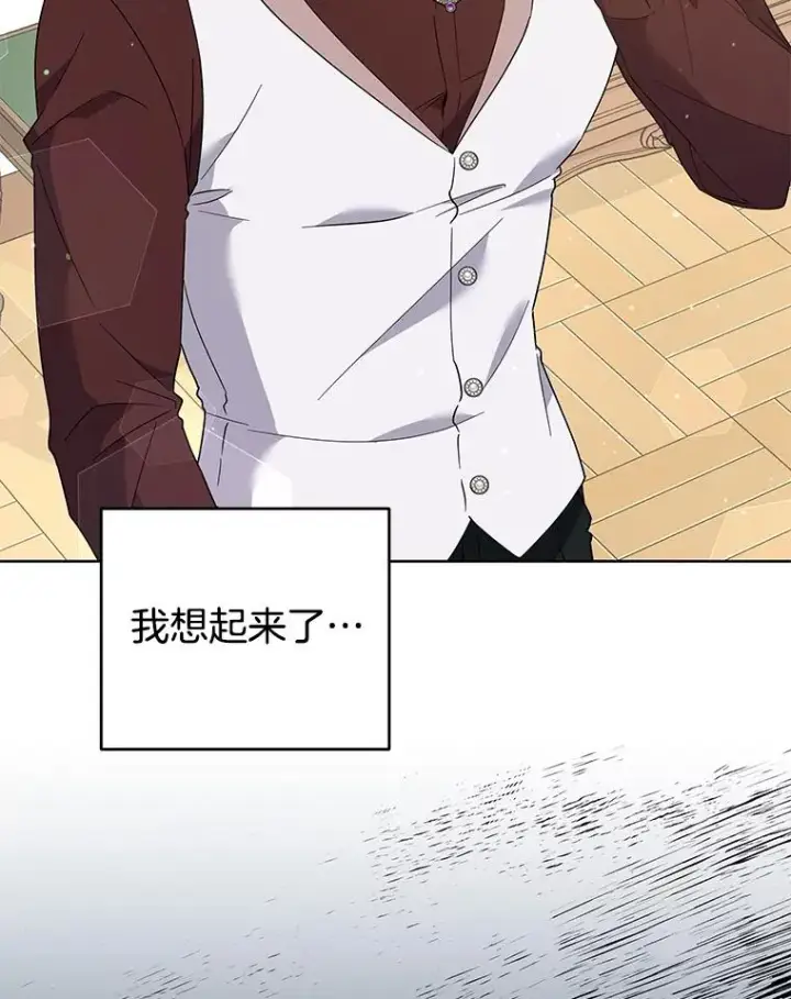 漫画《为了帮助你理解》92.意料之外的人第111张图