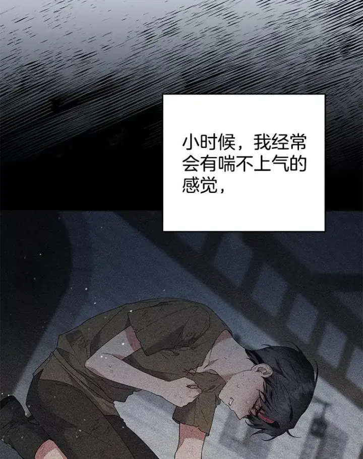 漫画《为了帮助你理解》92.意料之外的人第112张图