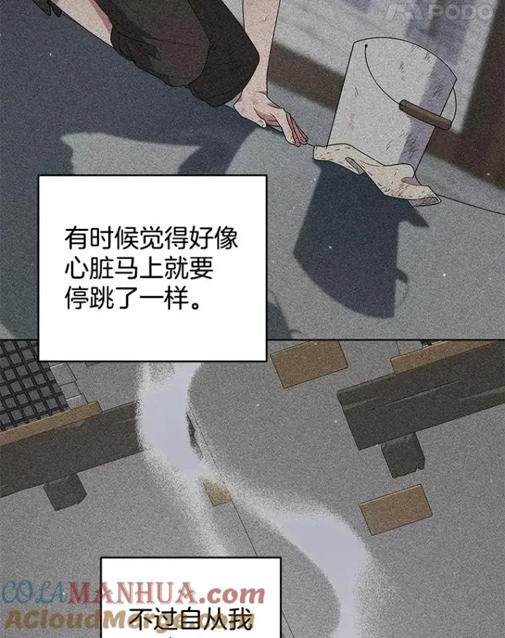 漫画《为了帮助你理解》92.意料之外的人第113张图