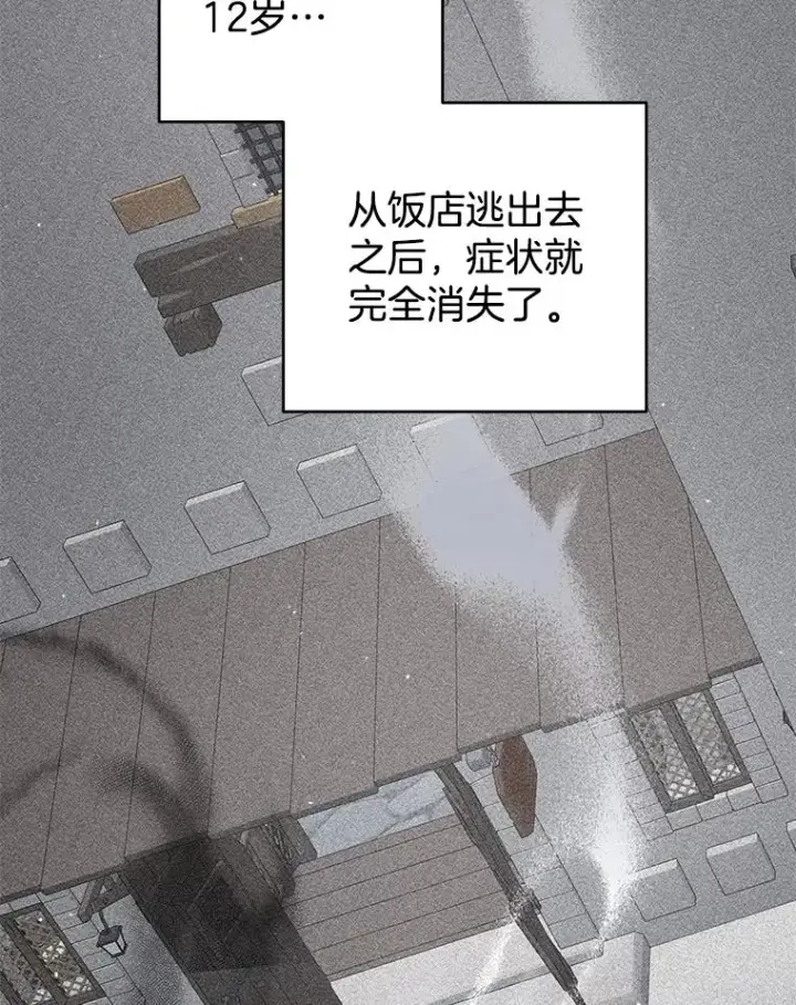 漫画《为了帮助你理解》92.意料之外的人第114张图